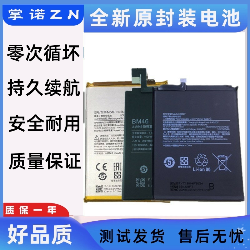 适用小米10青春版9pro手机电池小米CC9红米7A/8A/note7pro/Note9s
