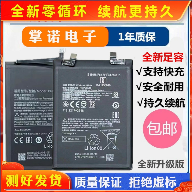 适用redmi 10prime电池Poco X3 c40 m3 note10 BN63/66/59/61/62