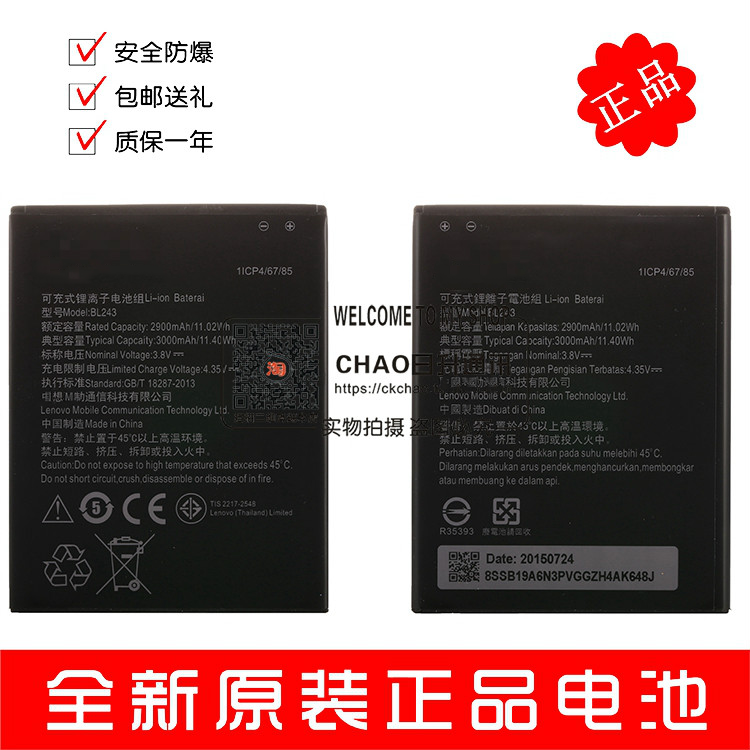 适用联想乐檬K3Note A7600-M黄金圣斗士S8 4G版 K50-T5 BL243电池 3C数码配件 手机电池 原图主图