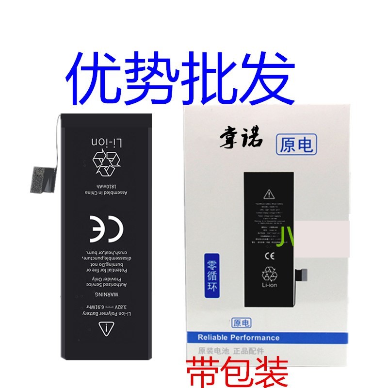 适用jwp苹的果代手机4代电池