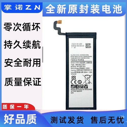 适用Galaxy三星note5 SM-N9200 9208手机电池EB-BN920ABE Battery