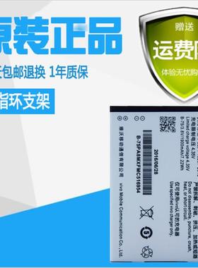 适用vivo步步高Y13L Y15 913 Y22LIL手机电池Y923 613F Y23L B-75