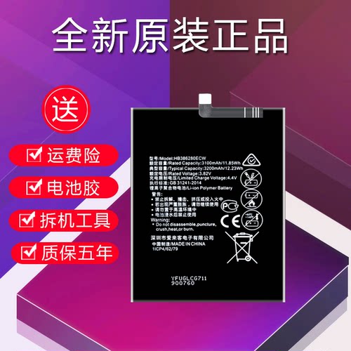 适用华为荣耀9电池STF-AL00手机STF-AL10板TL10 HB386280ECW