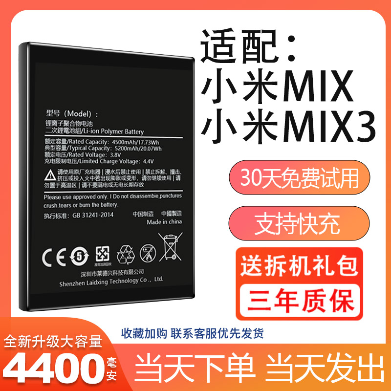 适用于小米mix3电池mix3手机mix三代掌诺原厂原装正品LDX大容量