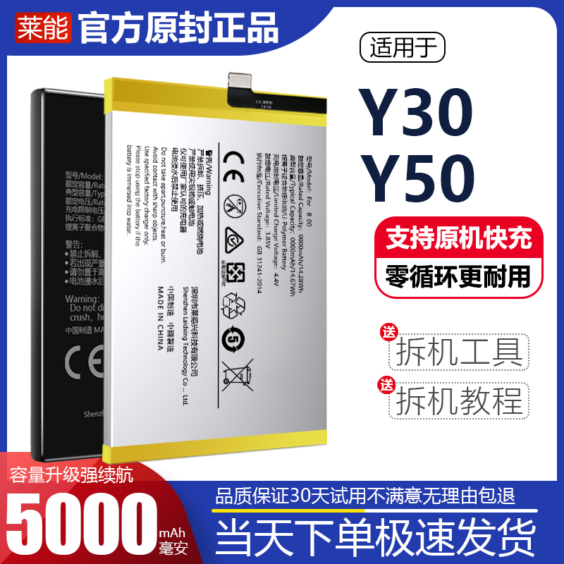 适用于vivo y30电池y50大容量iqoou1x手机掌诺原厂原装电板E4正品