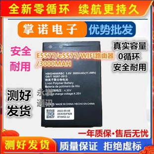 wifi 适用华为E5573S 856 853 4G无线路由器电池HB434666RBC 852