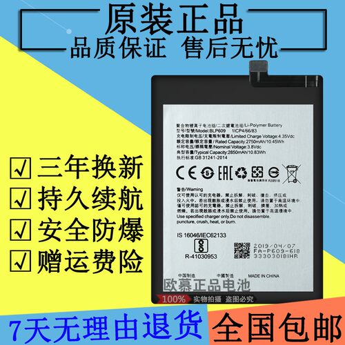 全新适用oppoR9电池R9m原装R9tm手机R9km电板R9sk BLP609 BLP627