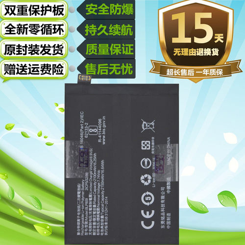 适用Realme真我Q2Pro RealmeQ2Pro手机BLP809电池 充电电板