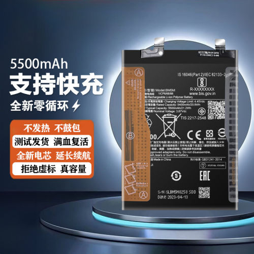 红米K70兼容电池BM5W BM5X BP53 5500MAH大容量