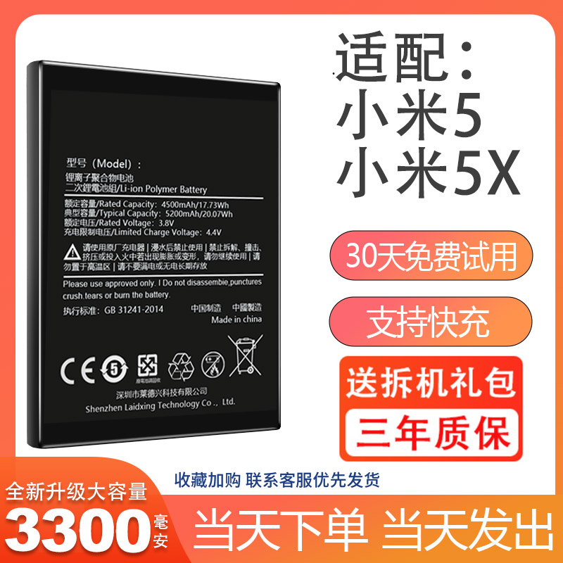适用于小米5电池小米5X大容量 BM22 5代掌诺原装原厂魔改原装官方