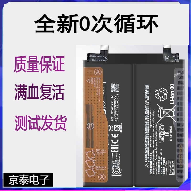 适用小米mix 4米11T pro手机原装电池BM58 BM59 BP43全新快充电板