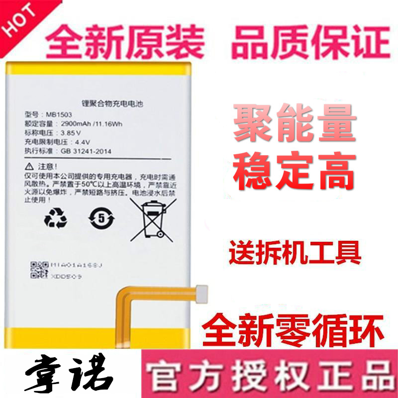 适用meitu美图M8 M8S T8 T8S电池M4 M4S V4 V4S M6 M6SM2手机电池