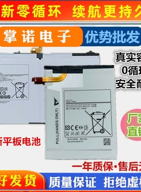 适用三星平板电池Tab S2 9.7/T815 T810T580 T700 T295 P3200电板