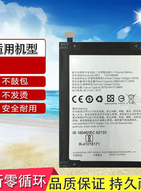 适用OPPOa53电池a53m手机A57mA59s板A59M A59 BLP601 BLP619