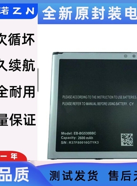 适用三星电池GALAXY G5308 J3 J5 手机电板EB-BG530BBC Battery