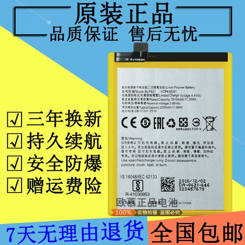 适用OPPOR9S电池 OPPO R9SM R9ST电池 BLP621手机电池