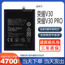 适用于华为荣耀v30电池v30pro大容量OXF-AN10原装L原厂正品增强版