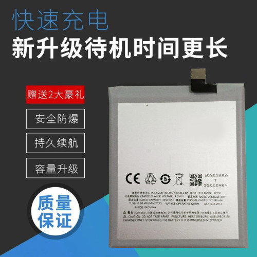 适用魅族/魅蓝5 6 5S NOTE2 M1 M2 M6 3S NOTE5 NOTE6 METAL手机