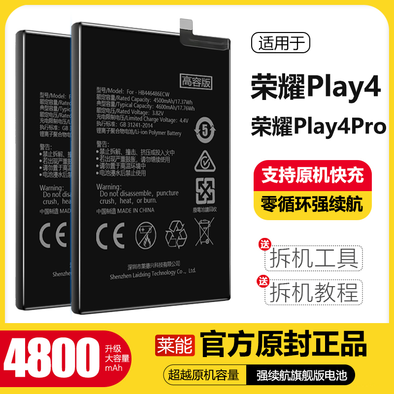适用荣耀play4pro电池华为play4电板大容量 手机掌诺原厂原装正品