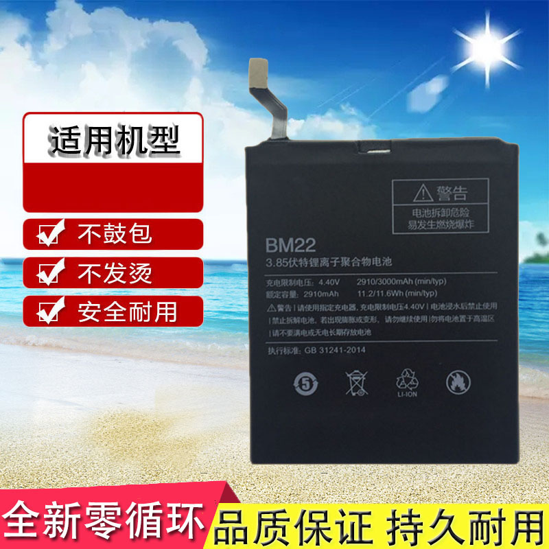 适用小米5电池mi5C手机5splus小米5x 小米5s板BN20 BM36 BM22