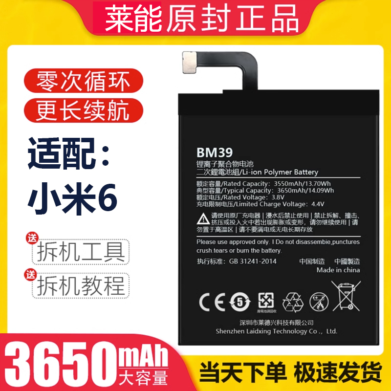 适配小米6电池6电板BM39手机掌诺原厂原装魔改扩容升级大容量正品