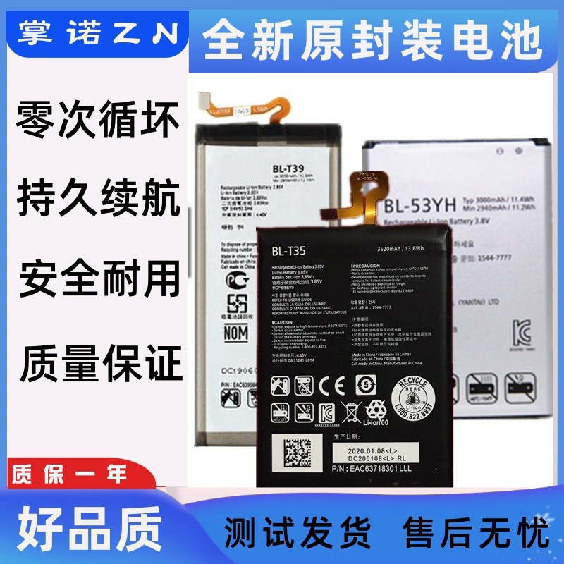 Mobile phone Battery For LG G4 G5 G8 G7 G9 Q6+ V20 V40电池G6