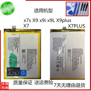 适用包邮vivoX7步步高x7s电池X7Plus手机X9x9i电板x9LX9plus