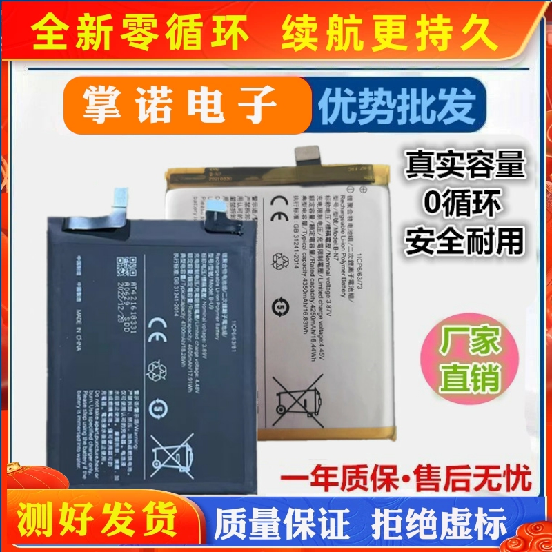 适用vivo S9 S7e IQOO7 NEO5手机电池X60 Pro P1 P3 P5 P7 P8 P9