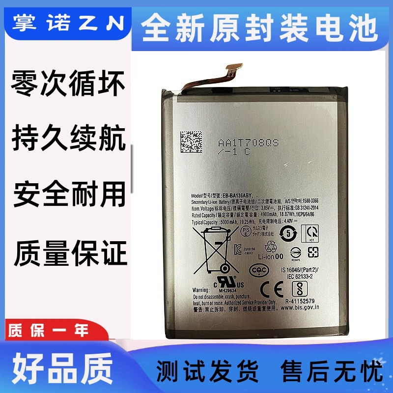 适用三星 Galaxy A13 5G手机电池EB-BA136ABY电池 A13电板Battery