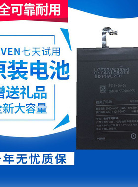 适用锤子T1电池 T2 M1L 坚果PRO U1 M1 YQ601/603/ SM701/801电池