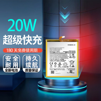适用摩托罗拉MOTO edges电池 XT2125-4 LZ50全新大容量电池