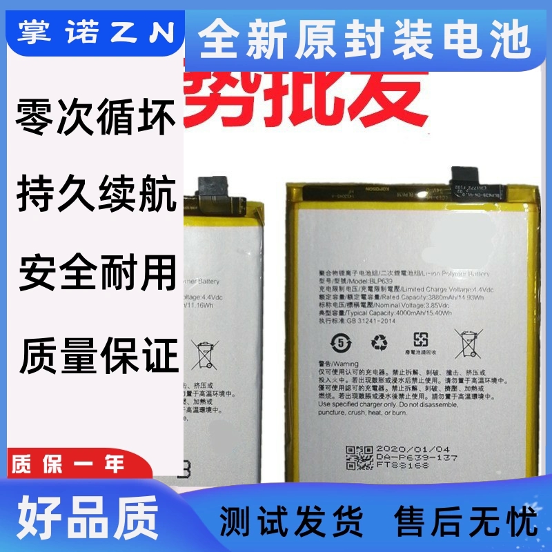 适用于OPPO R11plus R11PLUSKT R11 手机电池 blp639 BLP635 电板