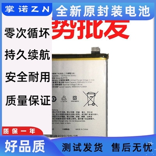 适用于OPPO A92s电池 RENO4Z手机电池 BLP779内置电池电板