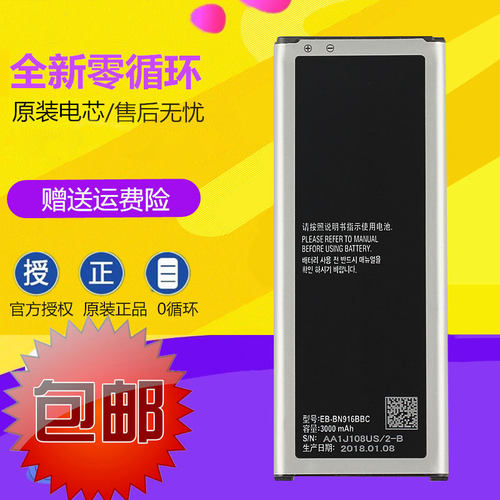 三星note49100bn916bb手机电池