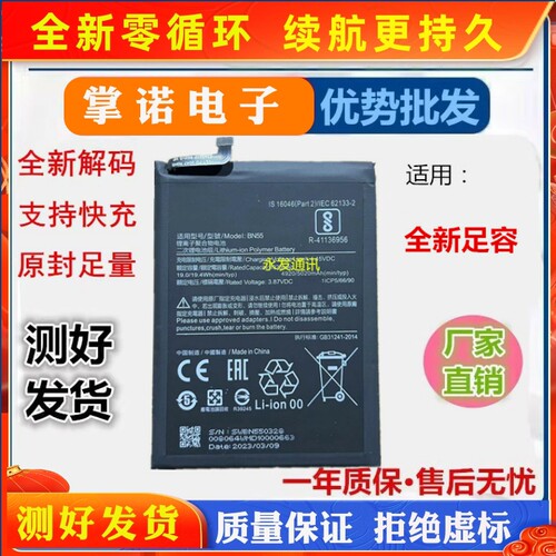 适用小米红米Redmi 7 3S 4A 5X 6pro note5/6/7/8手机电池battery