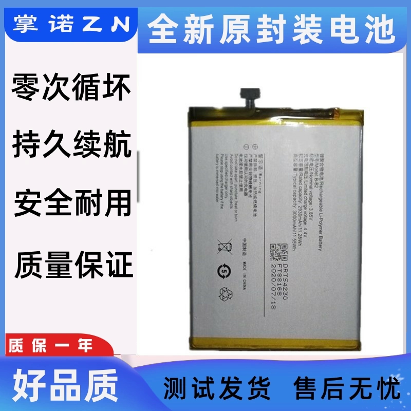 适用vivo V5 V5S V5lite电池 Y67 y66L Y67a手机电板B-B2 Battery