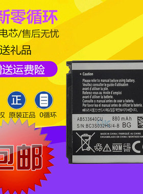 适用三星S6888 S3930C S3601 G508E S3600C F330/338/490手机电池