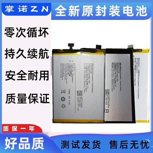 适用vivo Y75/Y79/Y97/Y93/X9/XpLay6/X21/X21S/X23/NEX手机电池A