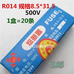 全新R014 8.5*31.5熔芯RT19 RO14陶瓷保险丝管熔断器1A2A~16A20A