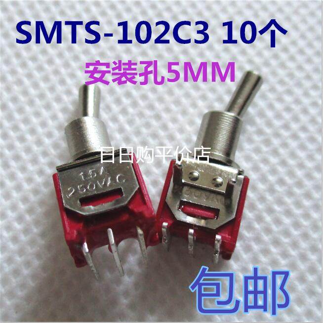 超小纽子钮子开关 SMTS-102C3 安装孔5mm 弯脚 ON-ON微型拨动10个