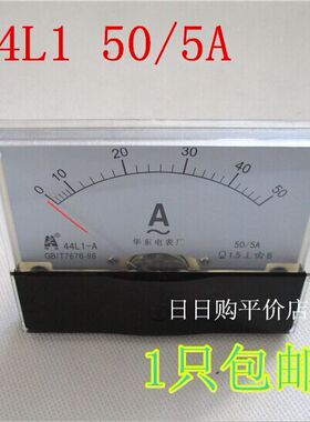 指针式交流电流表 安培表 44L1-A 机械表头 10mA~50A10A20A30A