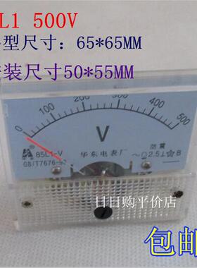 85L1机械型指针式交流电压表表头指针表10V20V30V50V100V250V450V