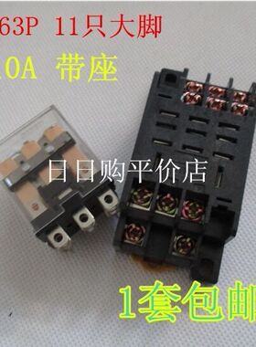 普正继电器 HH63P配DTF11A座 可代替LY3NJ 10A 银点 11脚 DC24V