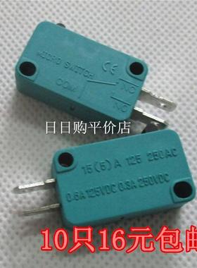 绿色微动开关KW3-OZ优质行程开关 2脚二脚直脚无柄开关 10只 15A