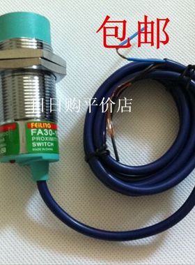 浙江飞凌 FA30-15LA 圆形接近开关 直流2线常开LJ30A3-15-Z/EX M3