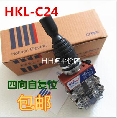 【红开】HKL-C24四向自复十字主令开关 4常开 4NO 开孔Φ22mm