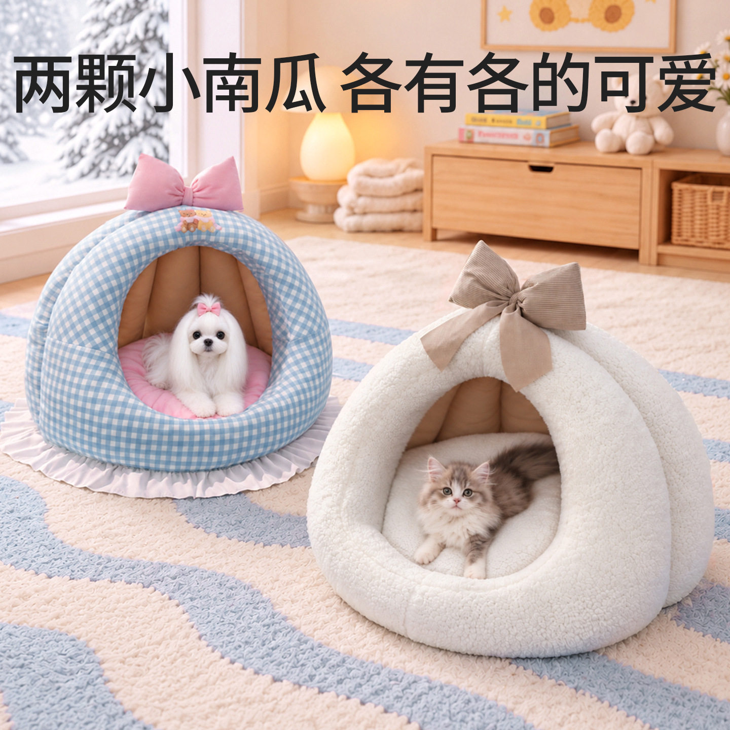 南瓜猫咪睡窝加厚保暖豪华别墅