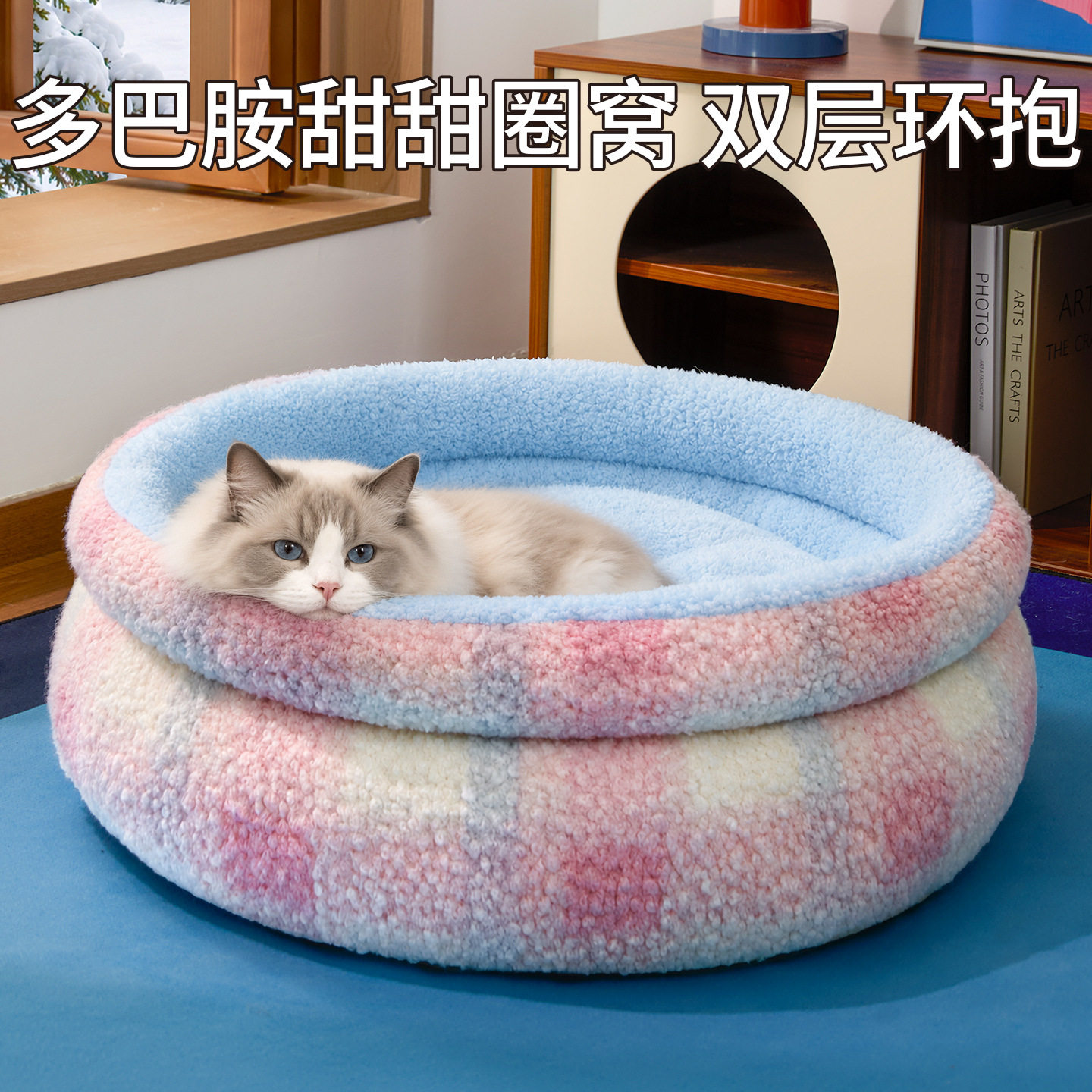 韩系猫狗睡窝四季保暖安全感