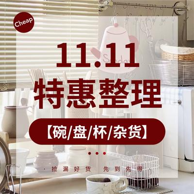 宿舍陶瓷马克杯/盘子/碗