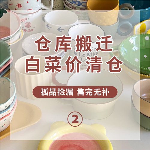 仓库搬迁捡漏咖啡杯碟